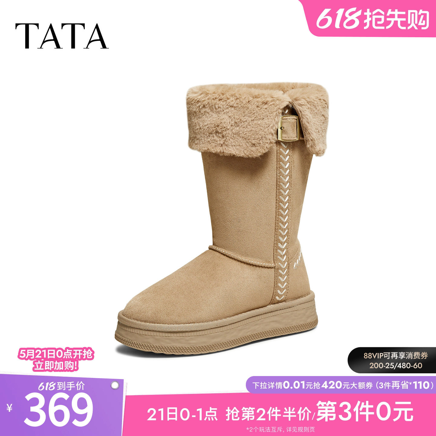 TATA他她雪地靴2025冬季百搭套筒加绒靴子雪地毛毛靴棉鞋CH