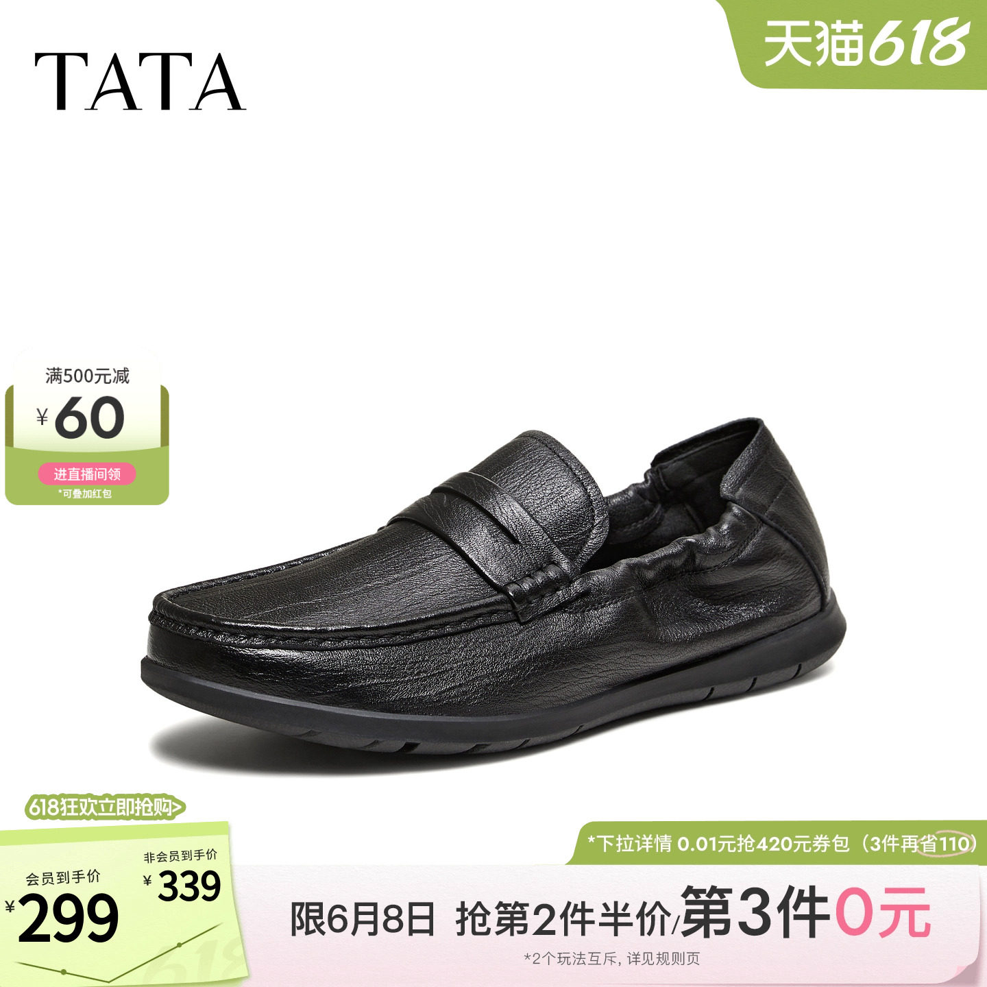 TATA他她乐福鞋男2026春季舒适百搭休闲鞋黑色男鞋新款294A1AM6