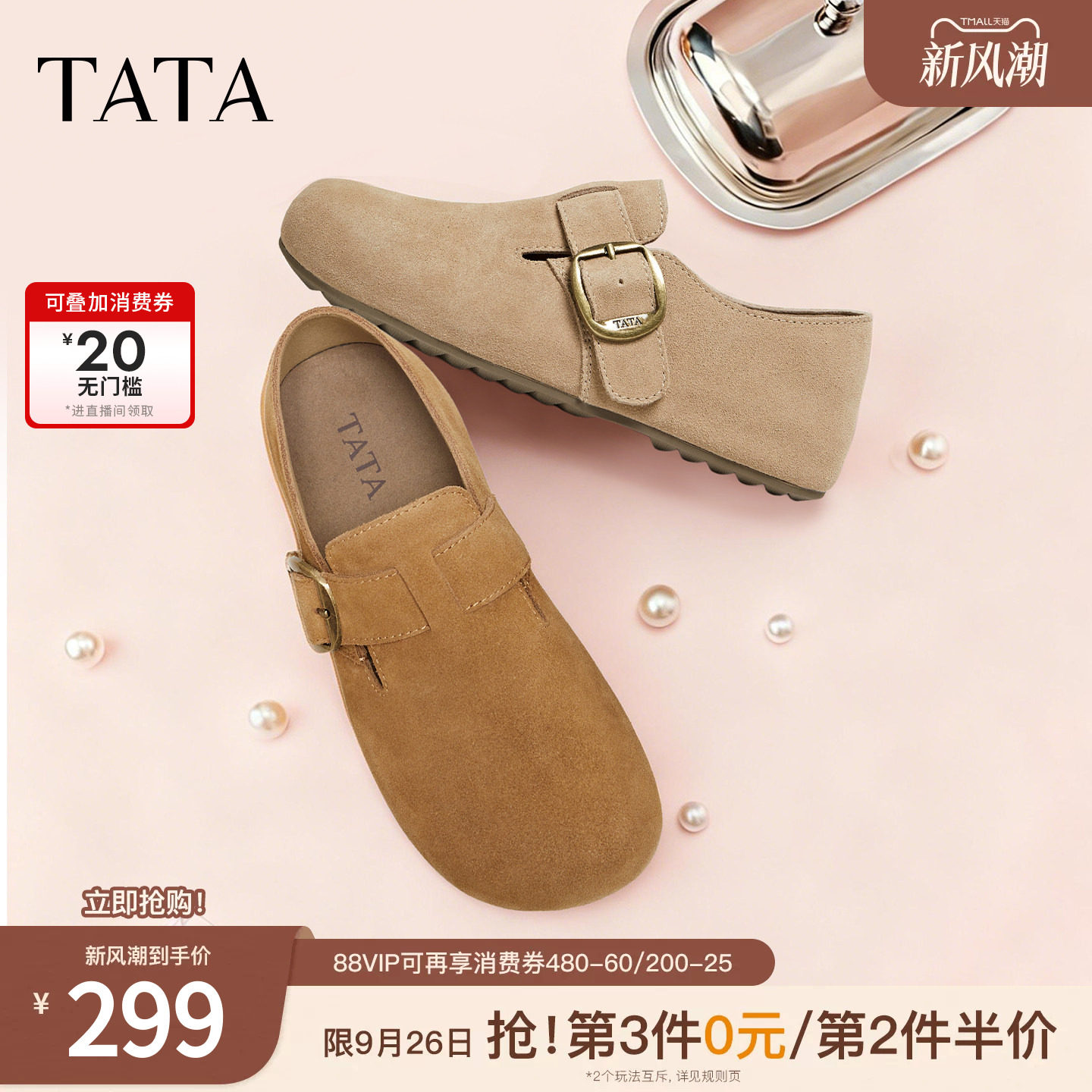 TATA他她女鞋2026秋季厚底勃肯鞋内增高时尚百搭深口鞋子CUG09AM6图片