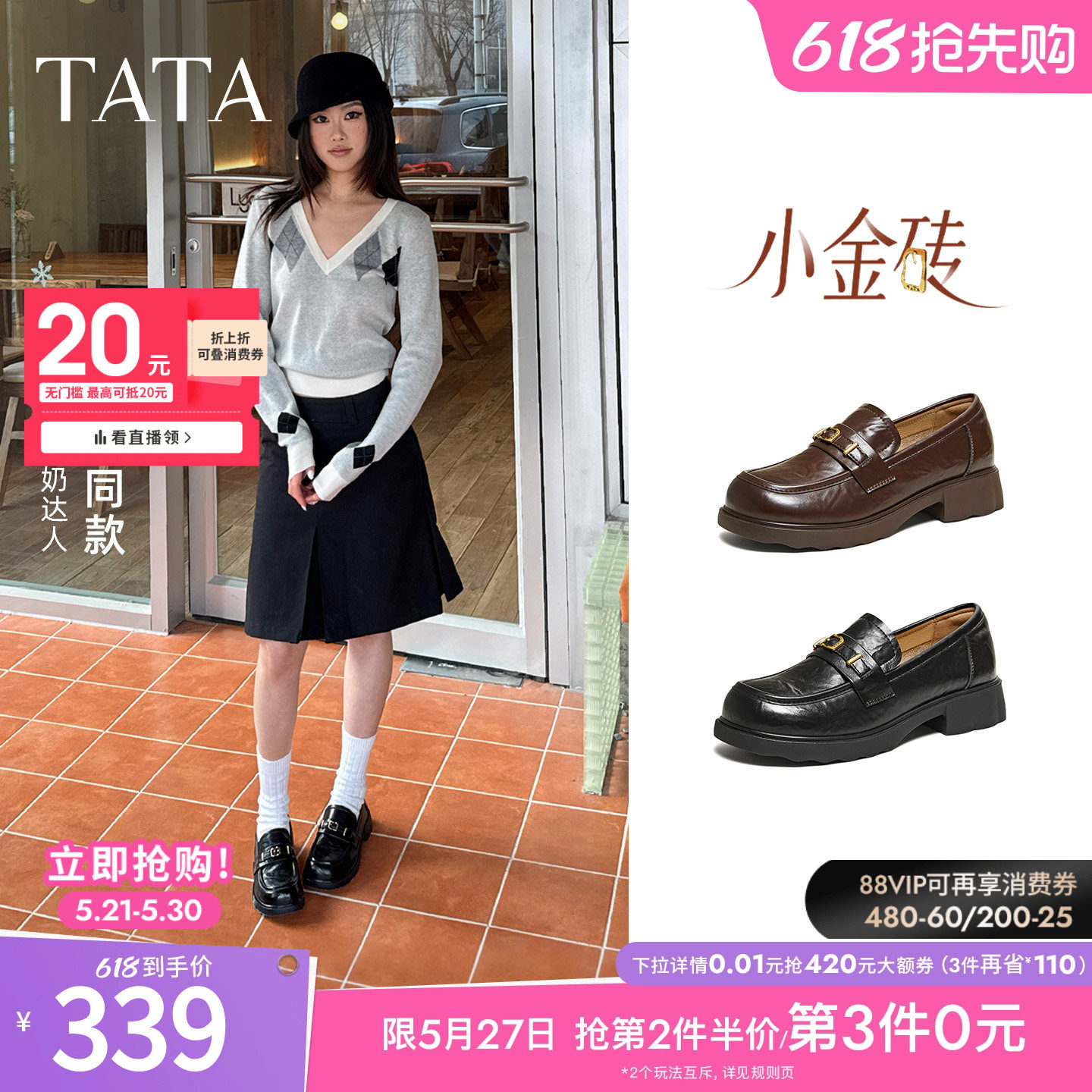 TATA他她小金砖黑色乐福鞋女英伦风厚底小皮鞋单鞋女羊皮2026
