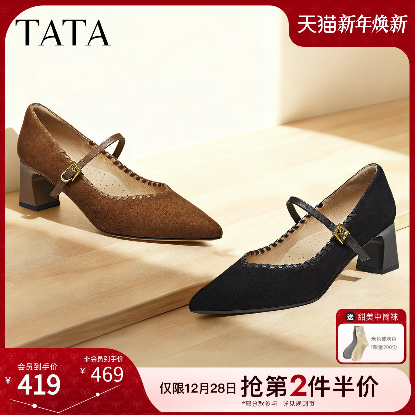 商场同款浅口女休闲气质