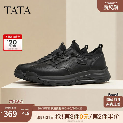 TATA他她男鞋秋季德训鞋时尚休闲厚底鞋子百搭复古运动鞋OGS01CM6