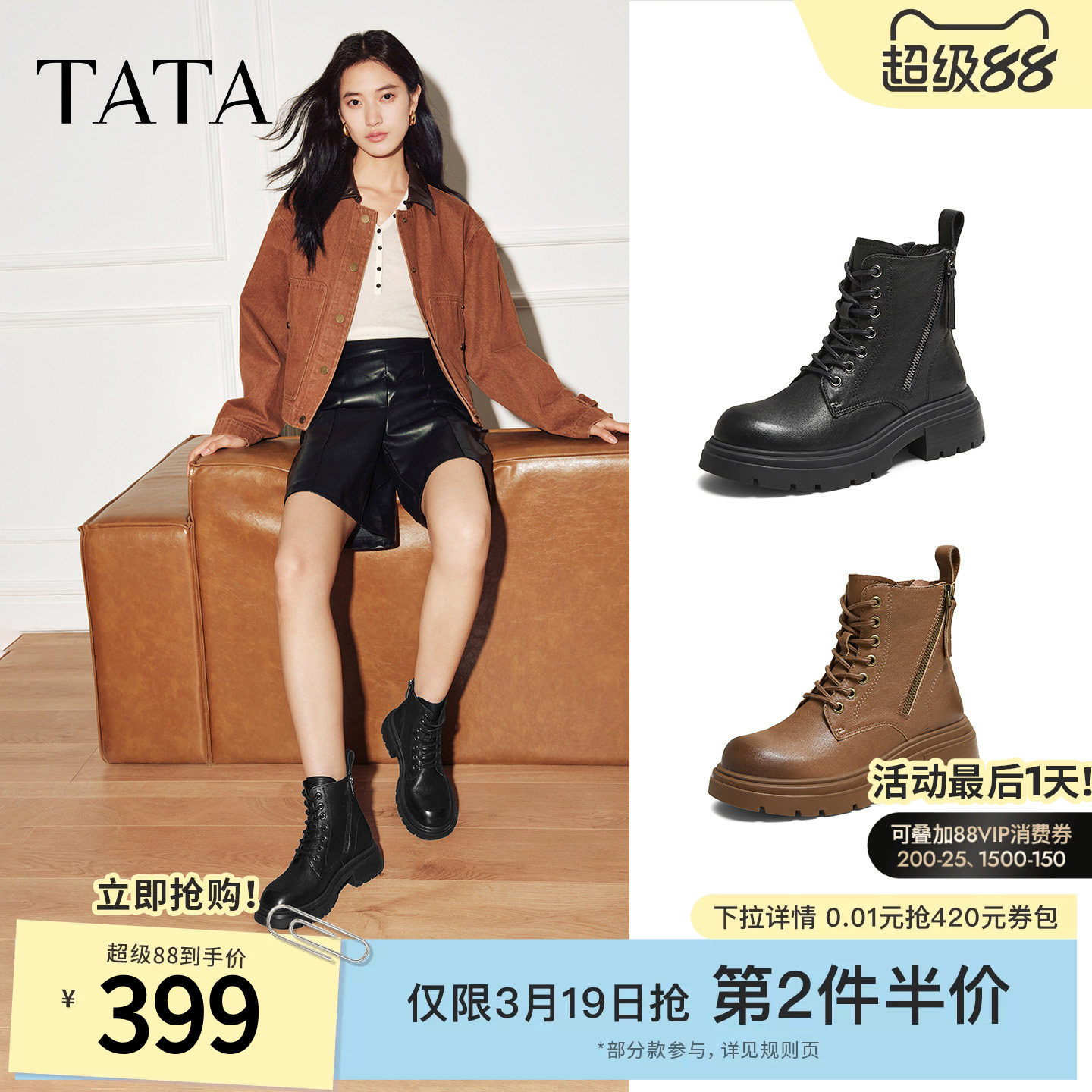 TATA他她靴子2025羊皮马丁靴黑色时装靴厚底增高短靴子CE201DD5