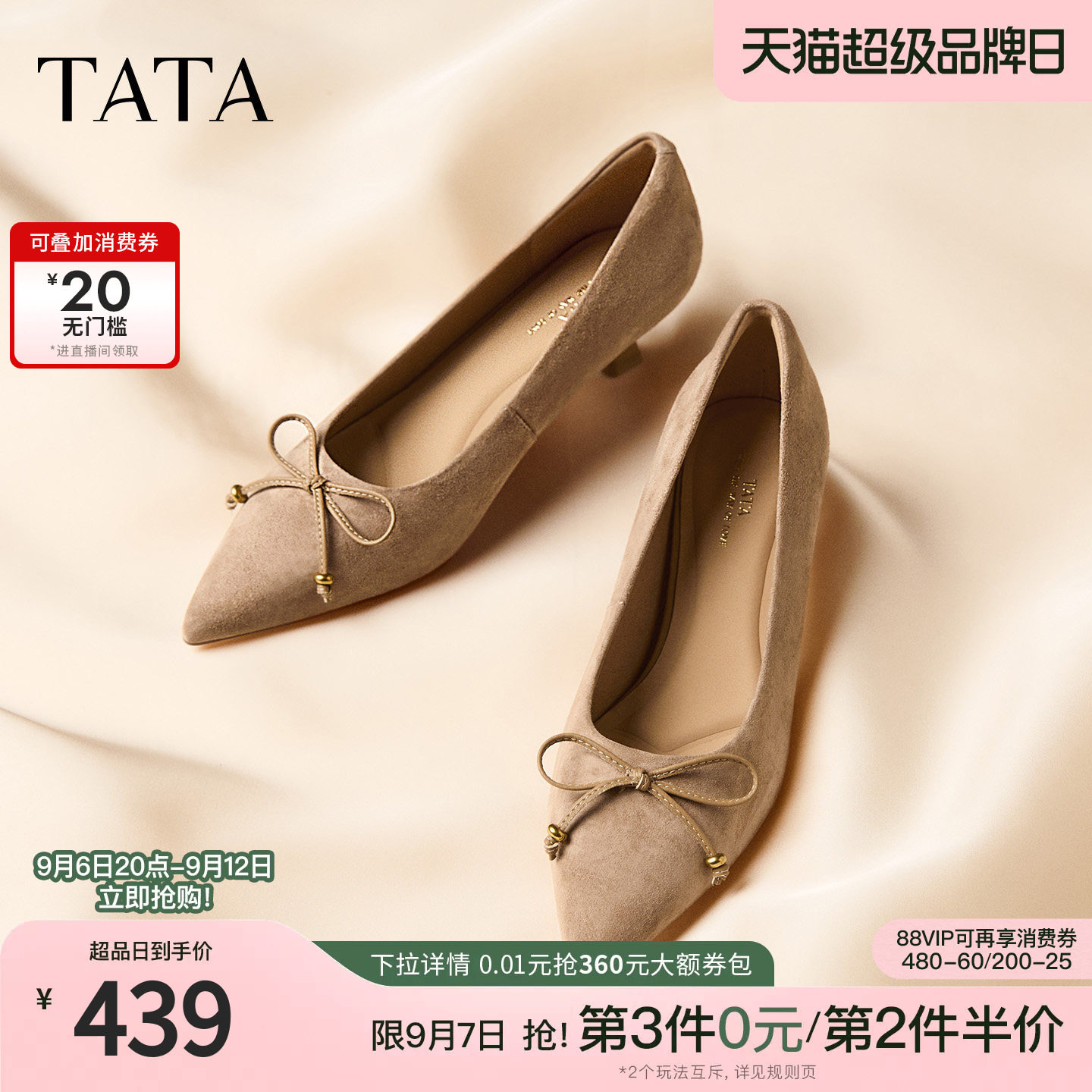 TATA他她杏色高跟鞋女猫跟尖头羊皮单鞋工作鞋女2026秋款U6P01CQ6