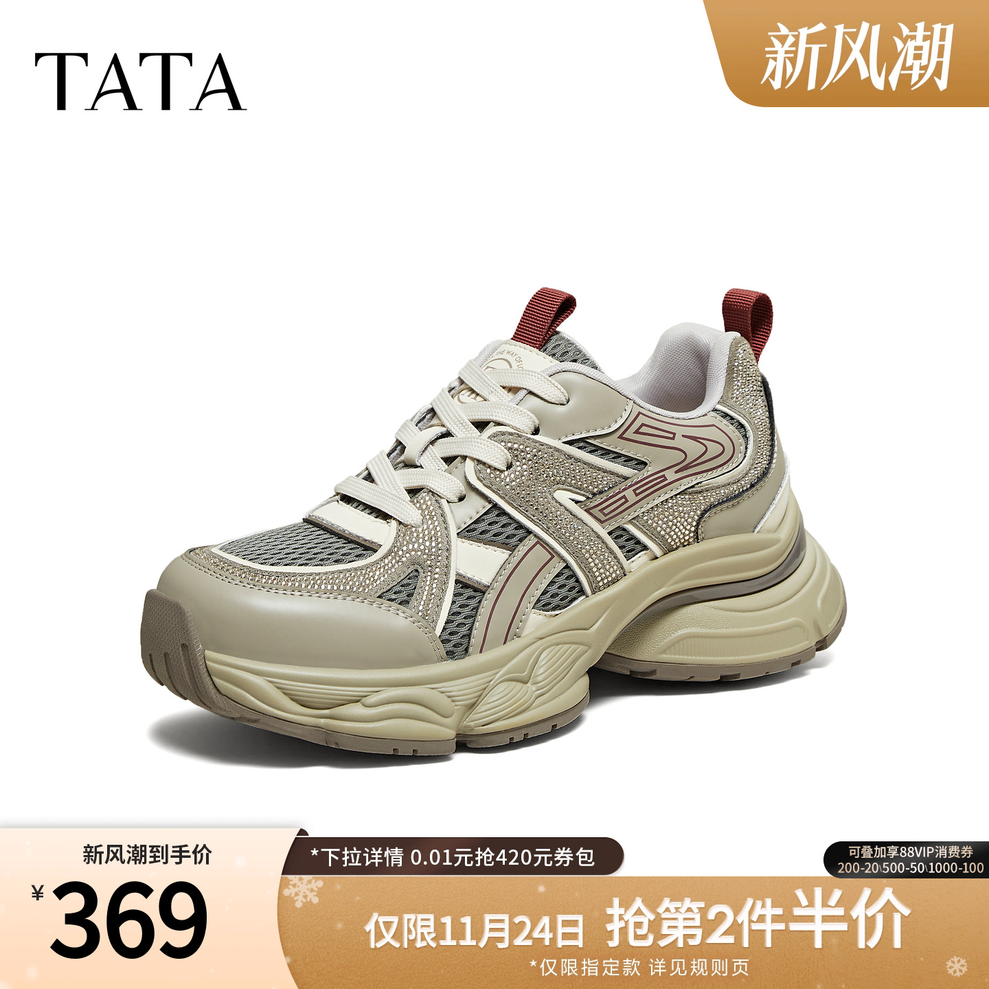 商场同款时尚休闲百搭