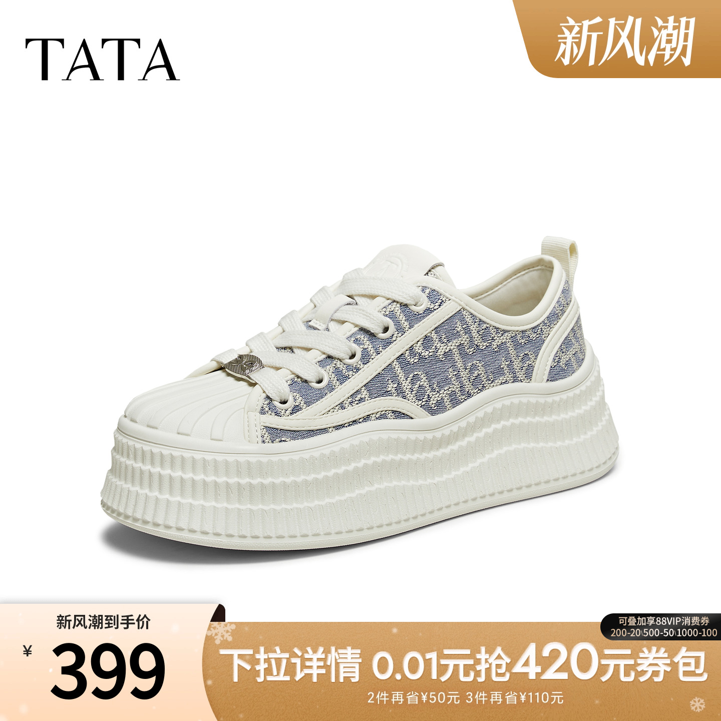 商场同款时尚休闲百搭