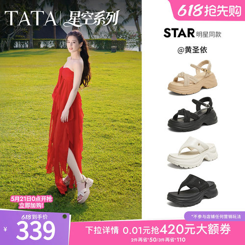 简约百搭时尚休闲女凉鞋