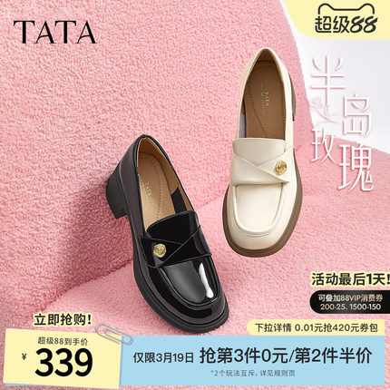 TATA他她气质粗跟单鞋女鞋白色英伦粗跟乐福鞋深口小皮鞋7A520CA4