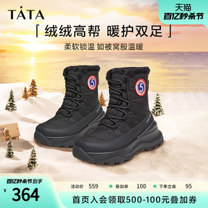 TATA/他她时尚休闲雪地靴