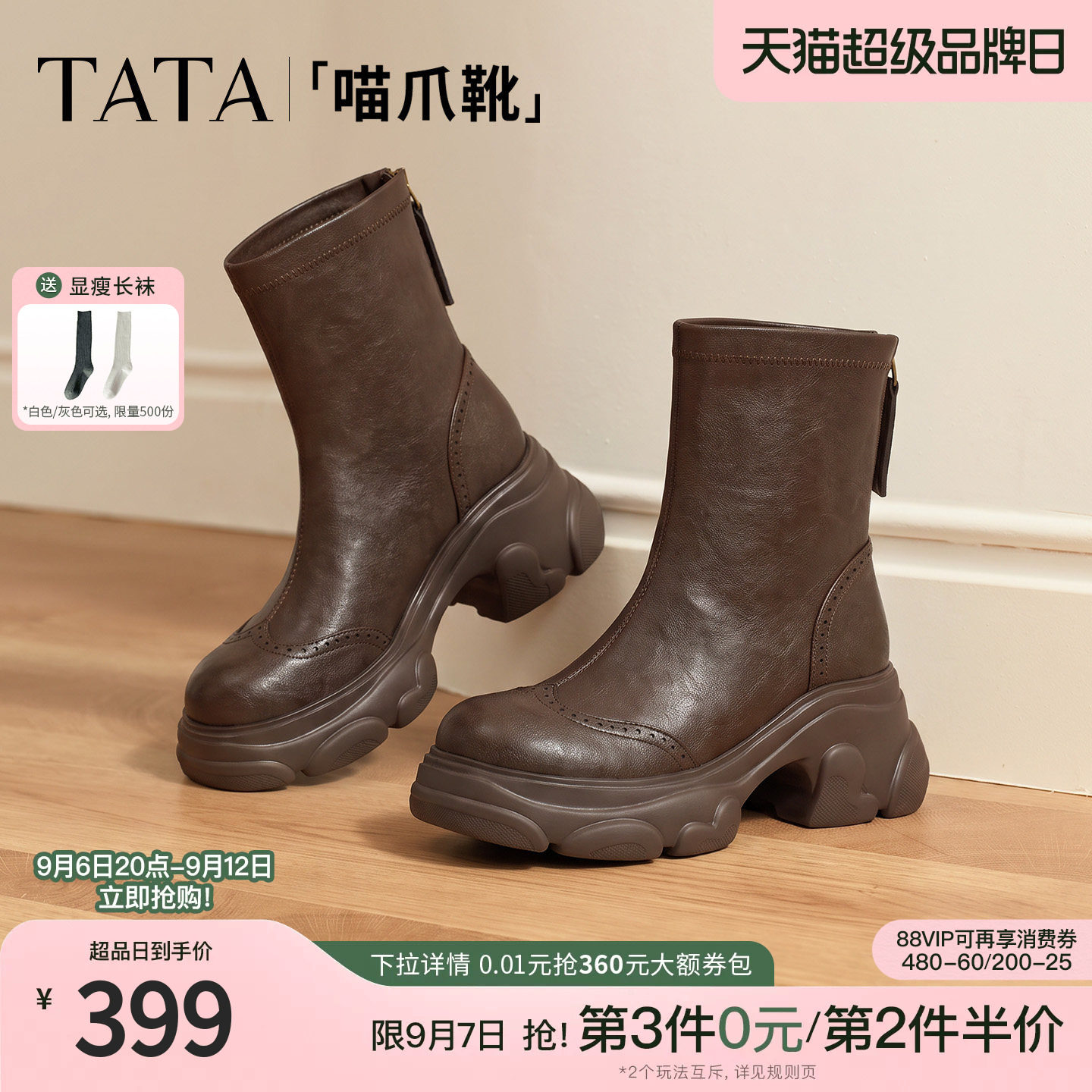 TATA他她喵爪靴黑色时装靴厚底瘦瘦靴弹力靴女休闲女靴新CEG27DZ6图片