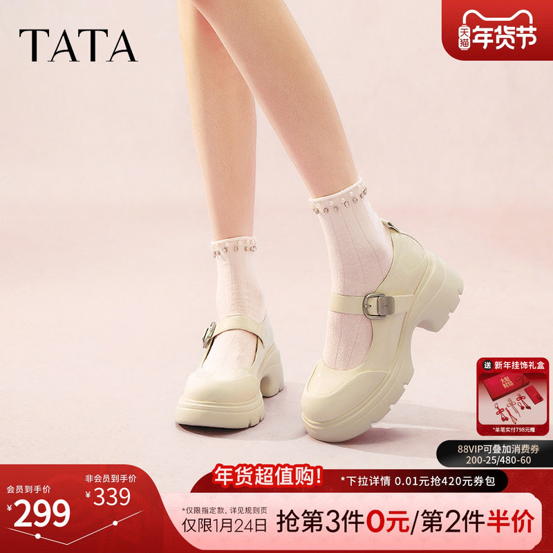 TATA他她黑色玛丽珍鞋女2025春季新款厚底小皮鞋JK鞋单鞋7DK01AQ5,女鞋,玛丽珍鞋,淘宝优惠券,粉丝福利购,淘宝优惠卷