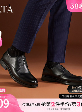 Tata他她正装英伦商务皮鞋男士经典结婚新郎鞋德比鞋新款VDC01CM4