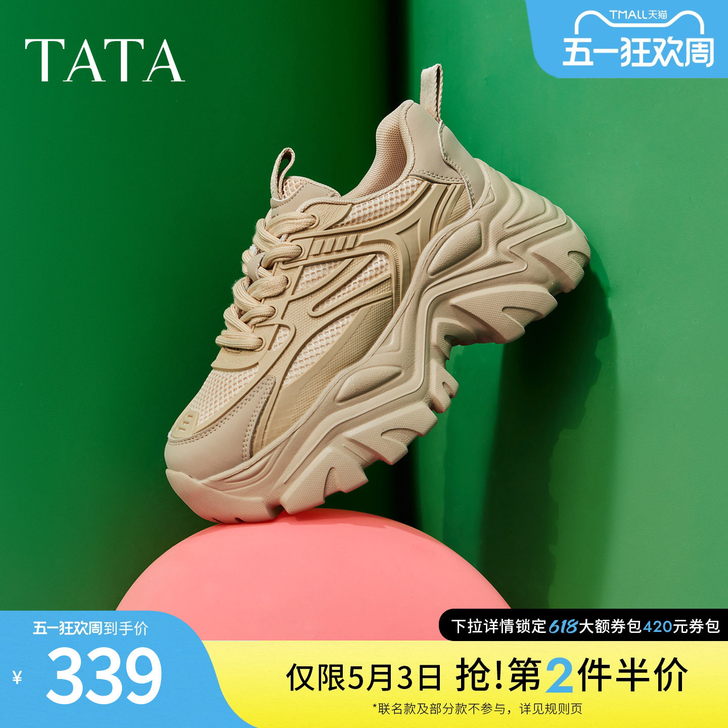 TATA他她老爹鞋新款女时尚休闲鞋厚底鞋子增高鞋轻便软底运动鞋子