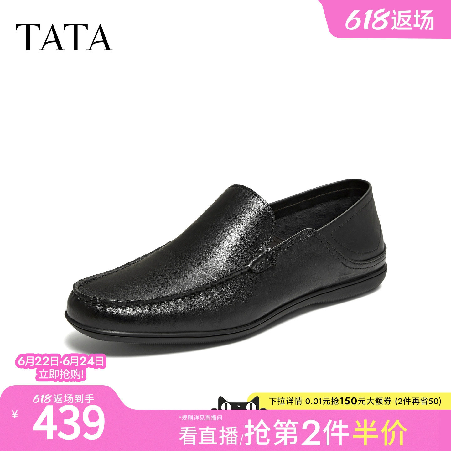 TATA他她男鞋2026夏季新款乐福鞋舒适百搭休闲黑色商务鞋NGJ01BM6