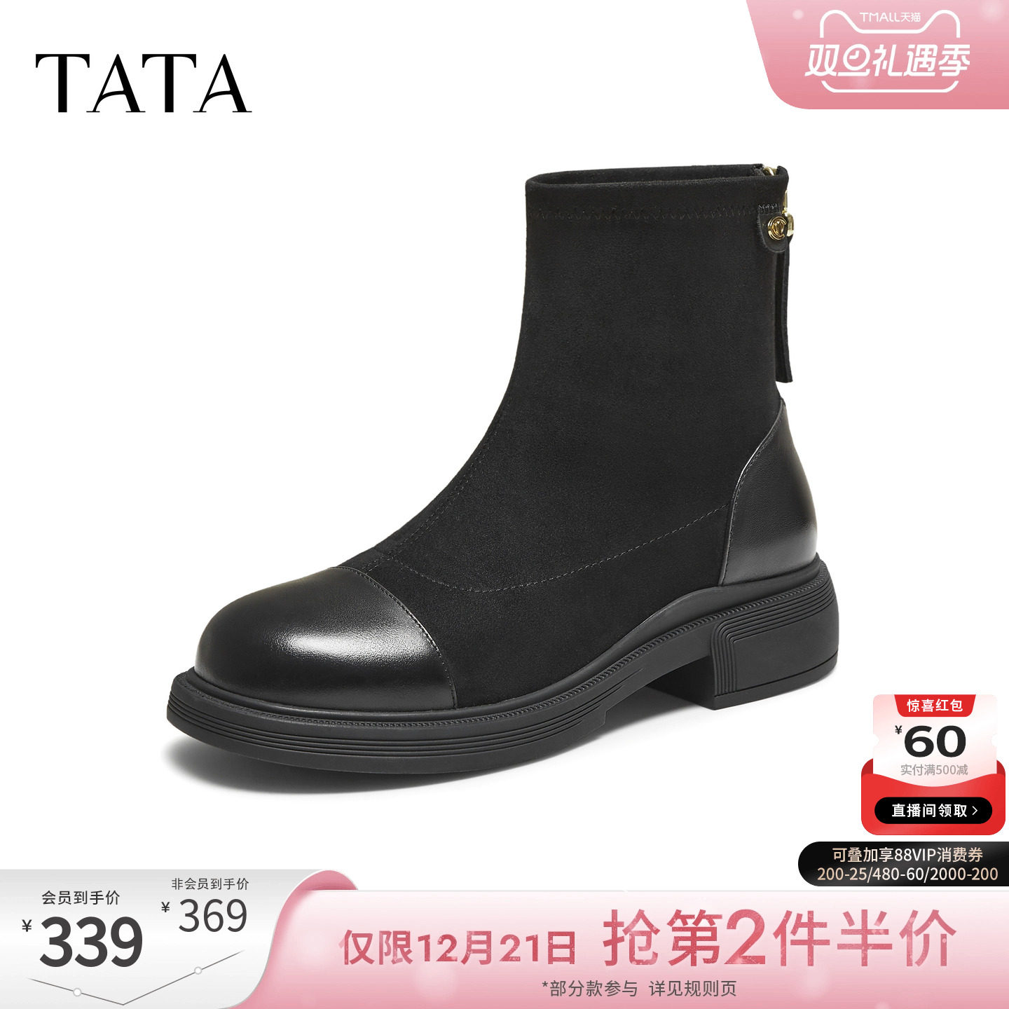 百搭时装靴女休闲短靴