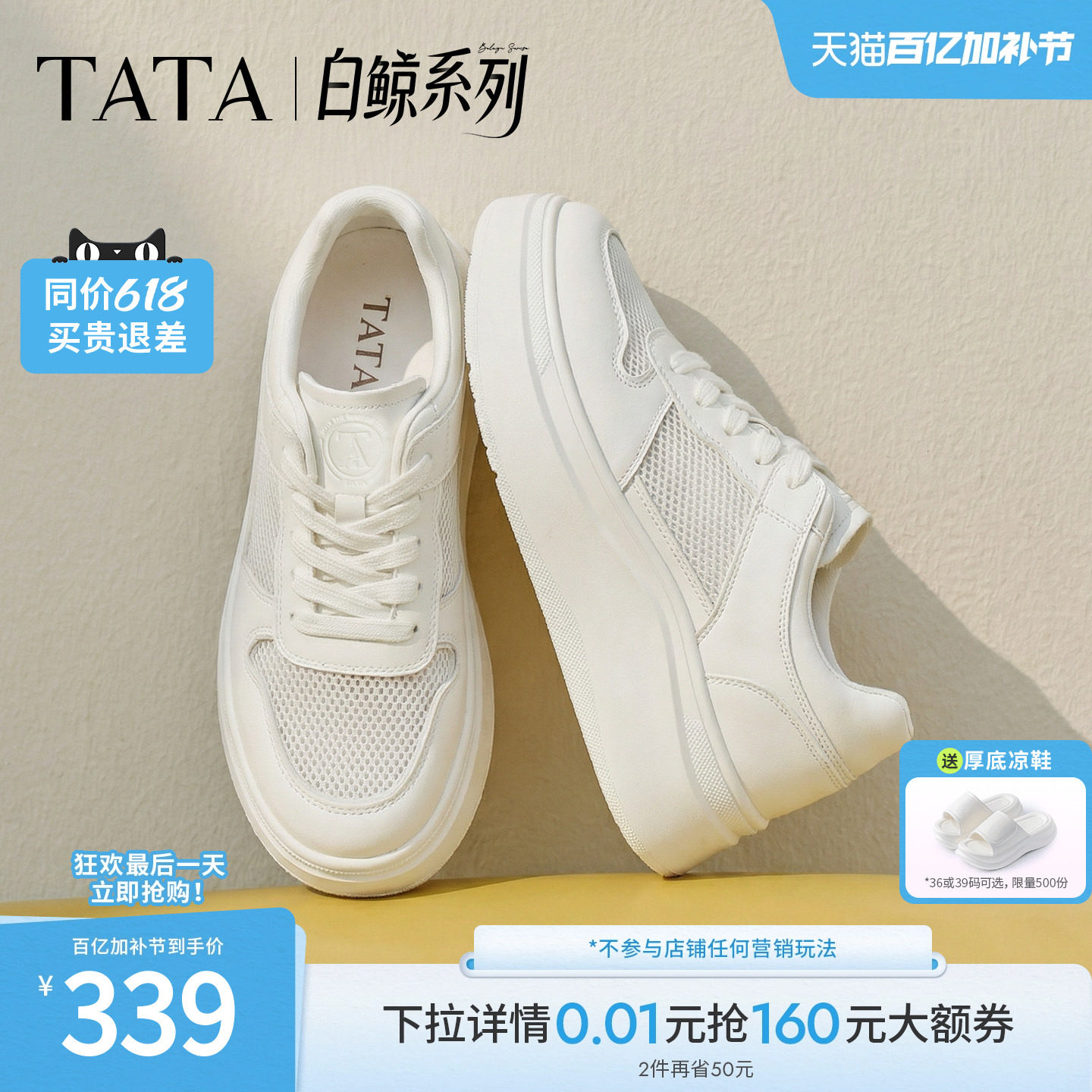 TATA他她女鞋夏季款网面小白鞋时尚休闲百搭厚底透气板鞋G4J01BM6