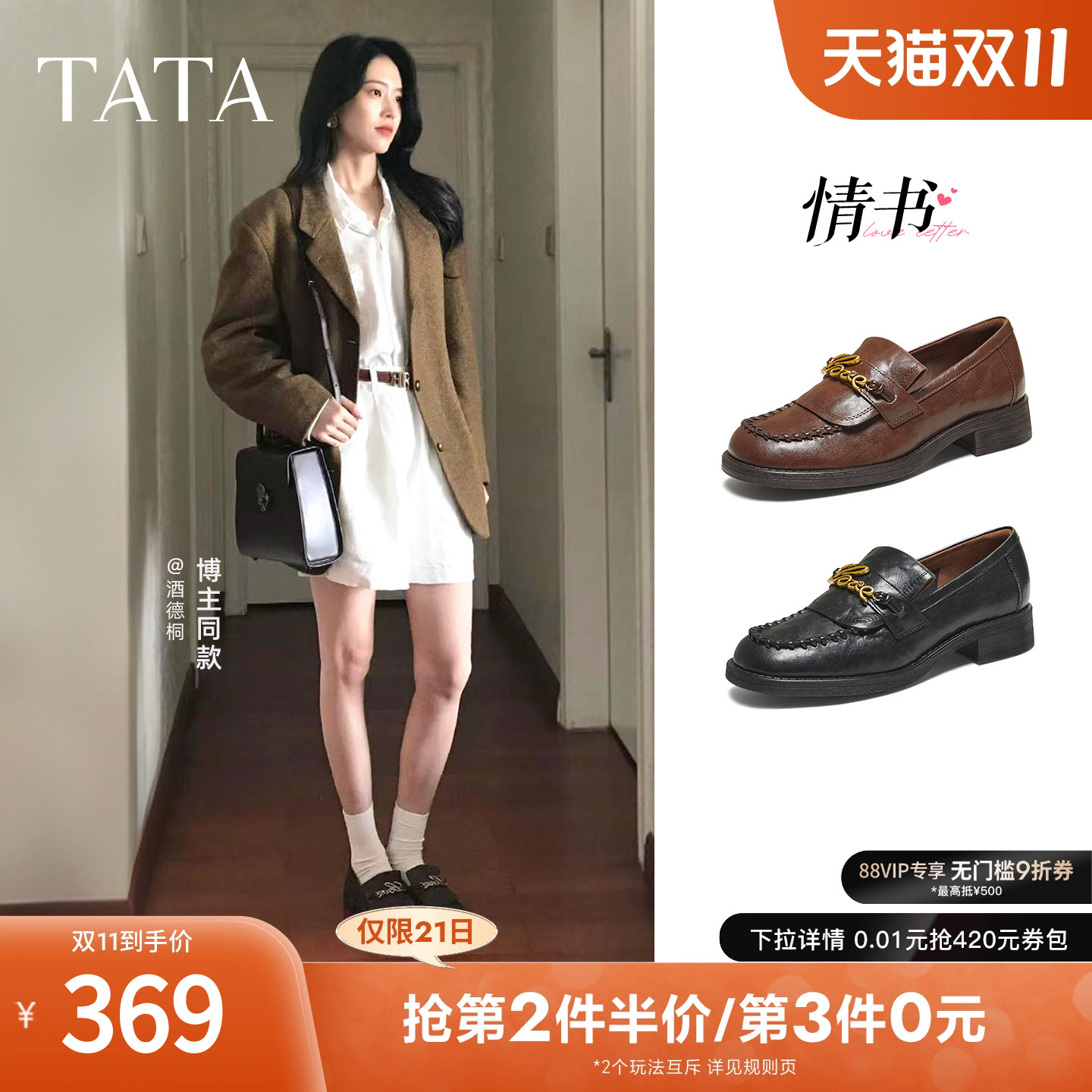 时尚休闲圆头