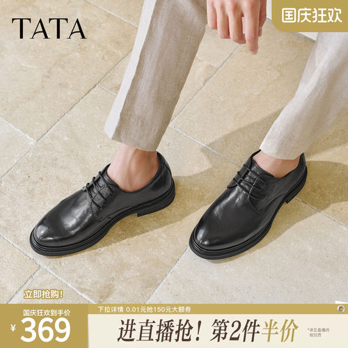 TATA他她男鞋2026春季新款男士休闲皮鞋舒适百搭厚底鞋子QHS01AM6