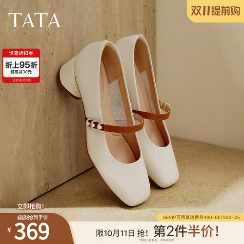 时尚休闲玛丽珍