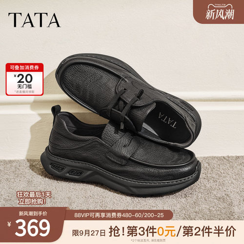 TATA他她男鞋2026春纯色舒适百搭商务鞋休闲鞋皮鞋新款PHB01AM6