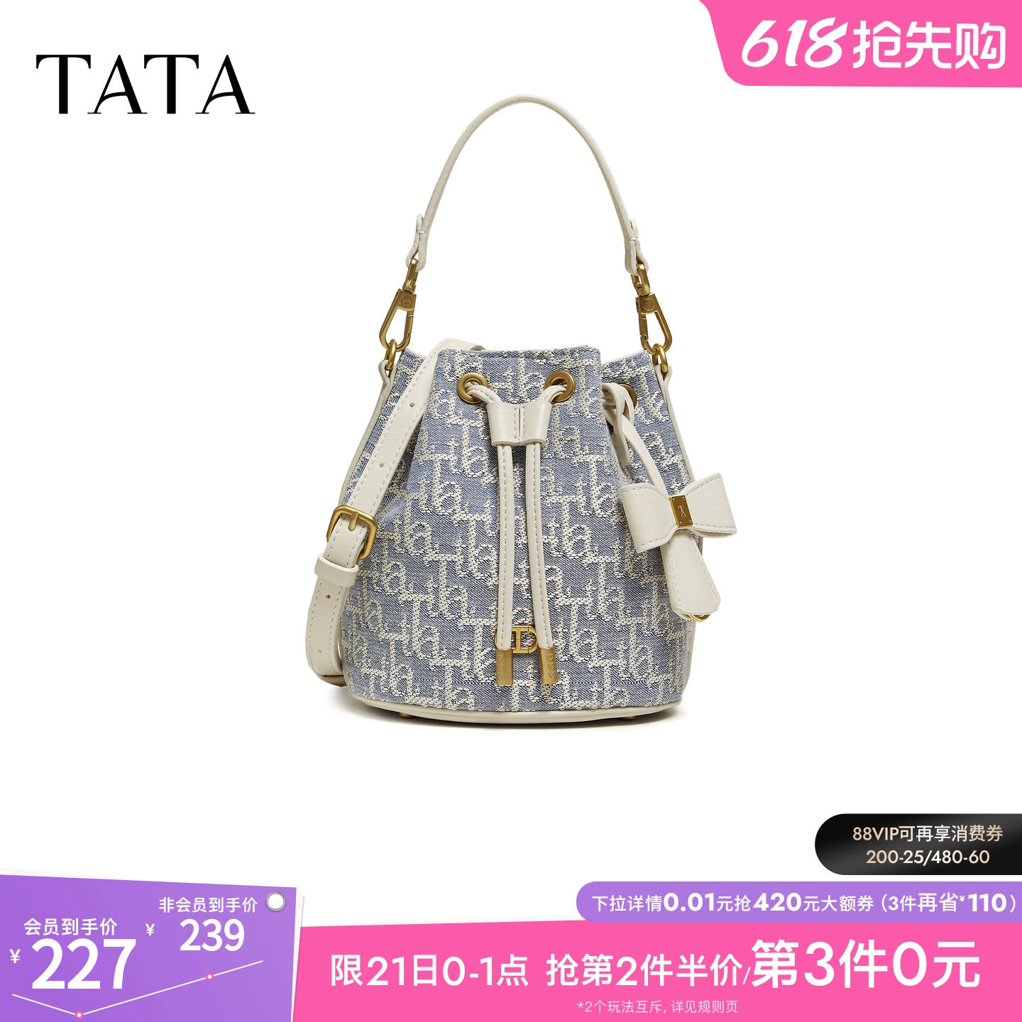TATA他她女包2026春季商场同款时尚百搭编织水桶包新款X3539AX6