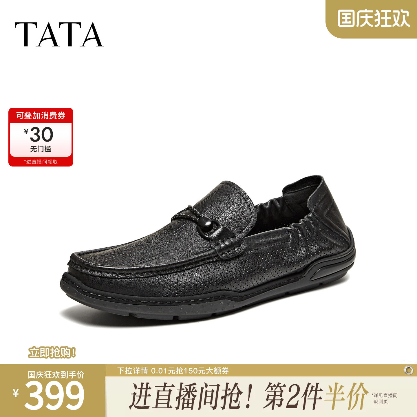 TATA他她男鞋2026夏季新款乐福鞋子透气百搭休闲男士鞋OGH01BM6