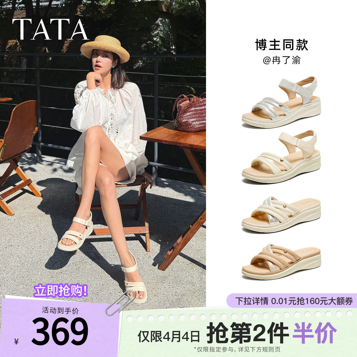 TATA他她休闲运动凉鞋女鞋羊皮通勤法式坡跟凉鞋夏季新款7AP05BL5