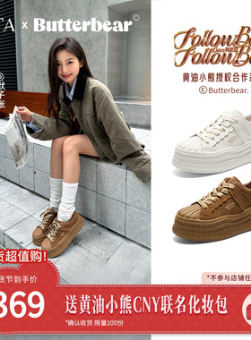 TATA他她黄油小熊联名女鞋2025年新款运动板鞋加绒鞋子GXV01CM5