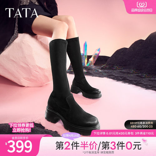 时尚简约时装长靴