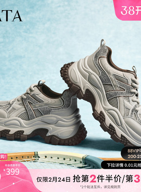 TATA他她女鞋2026春季新款时尚休闲老爹鞋厚底增高运动鞋CJY02AM6