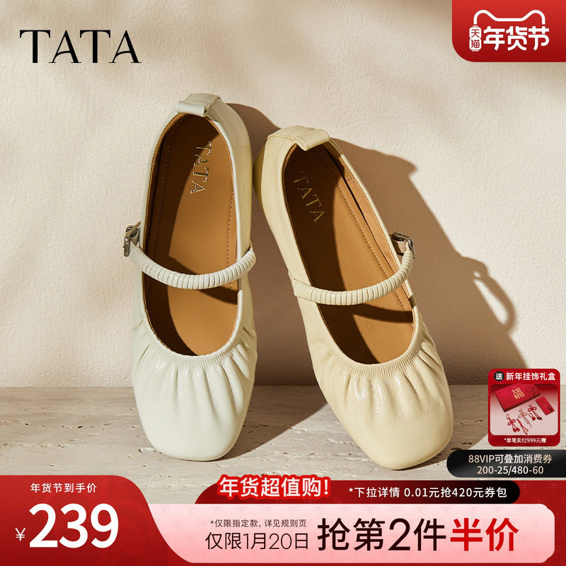TTATA他她女鞋2025年冬女时尚气质浅口玛丽珍鞋新款鞋子UUE01CQ5,女鞋,时尚芭蕾鞋,淘宝优惠券,粉丝福利购,淘宝优惠卷