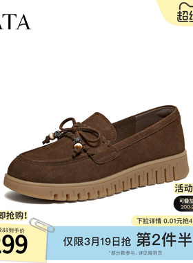 TATA他她女鞋2026春季新款时尚休闲鞋乐福鞋一脚蹬深口鞋CLQ01AA6