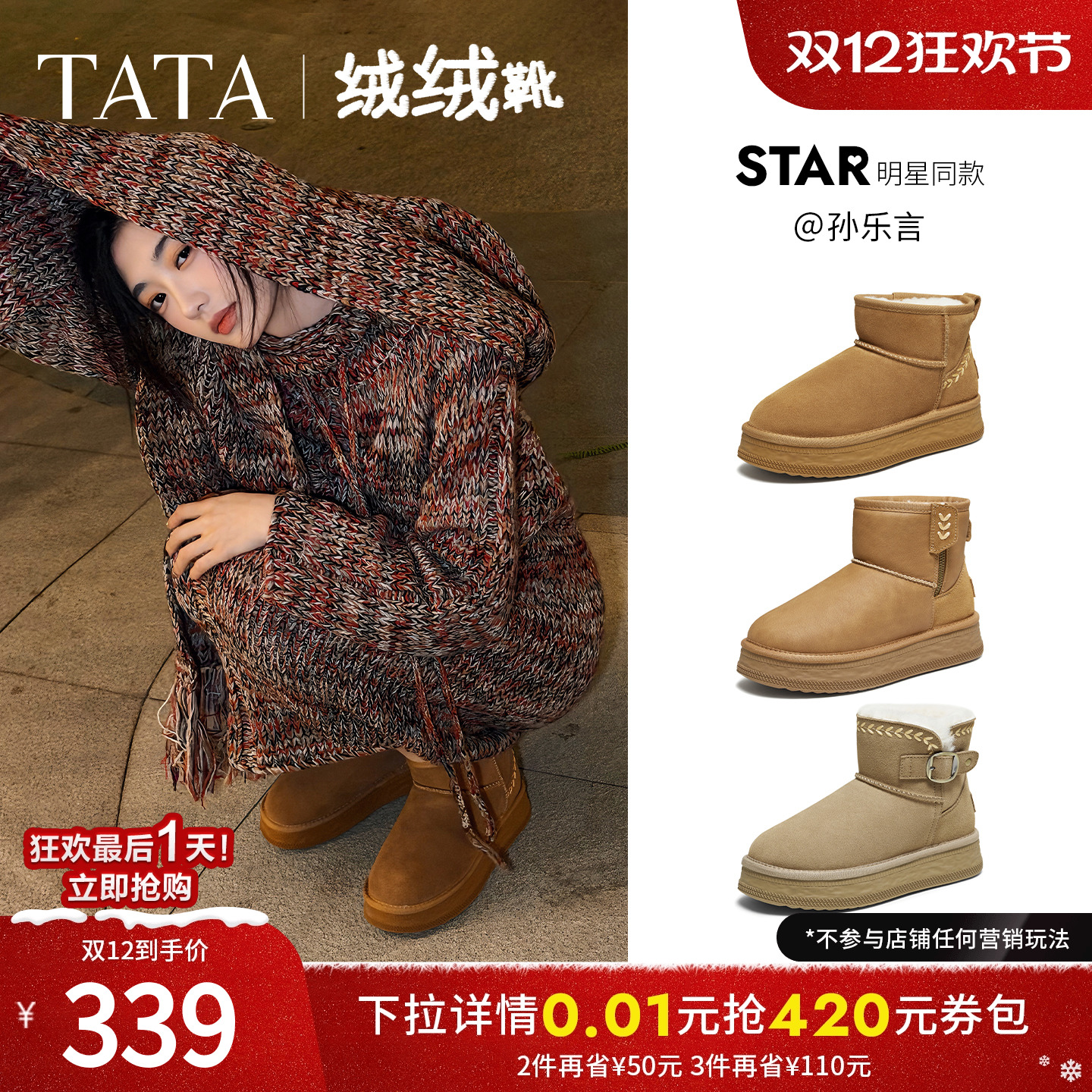 时尚休闲雪地靴