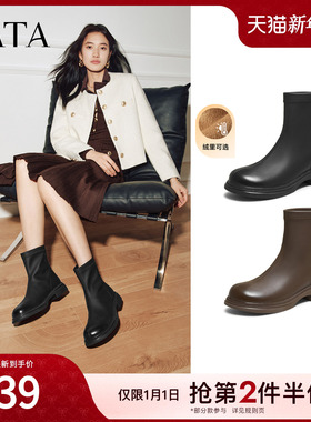 TATA他她靴子女2025加绒时装靴法式切尔西靴厚底复古短靴CE701DZ5