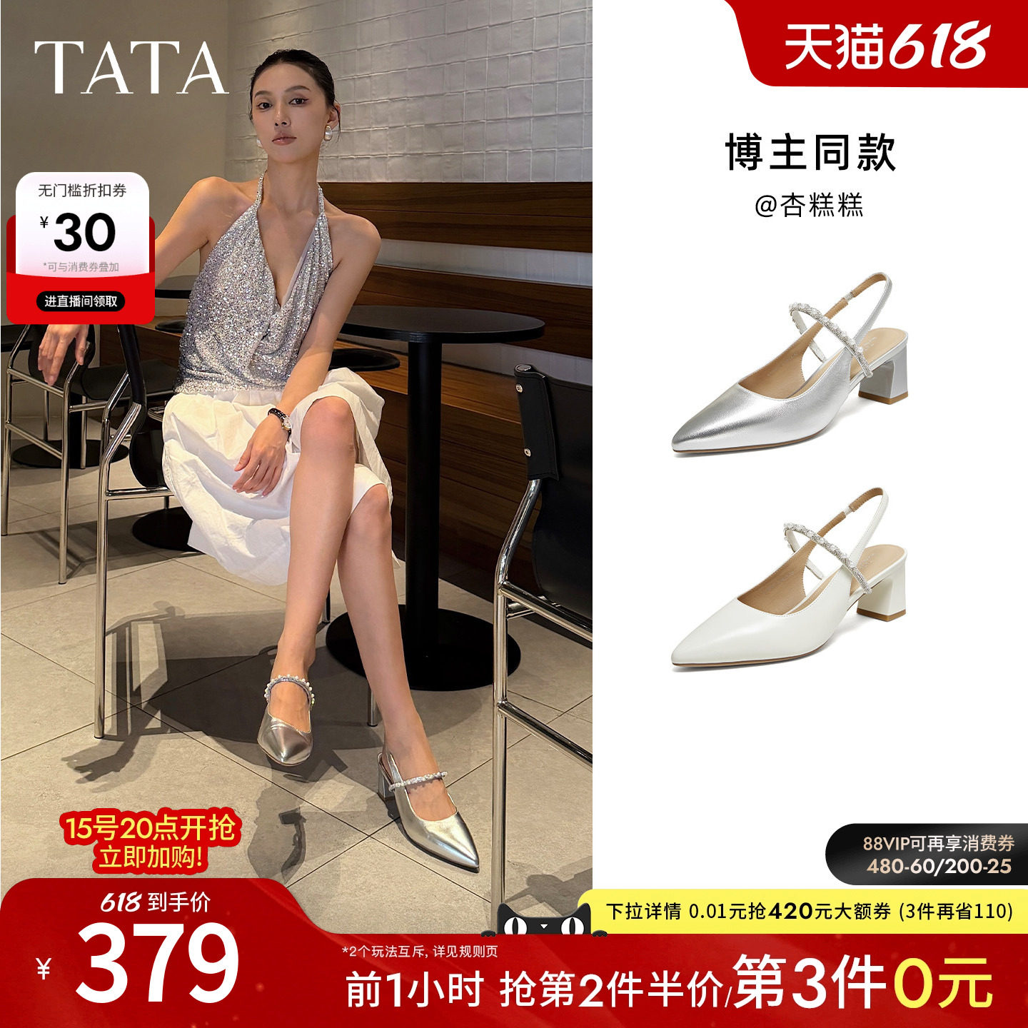 TATA他她包头凉鞋女羊皮粗跟玛丽珍女后空鞋子尖头高跟鞋夏单鞋新