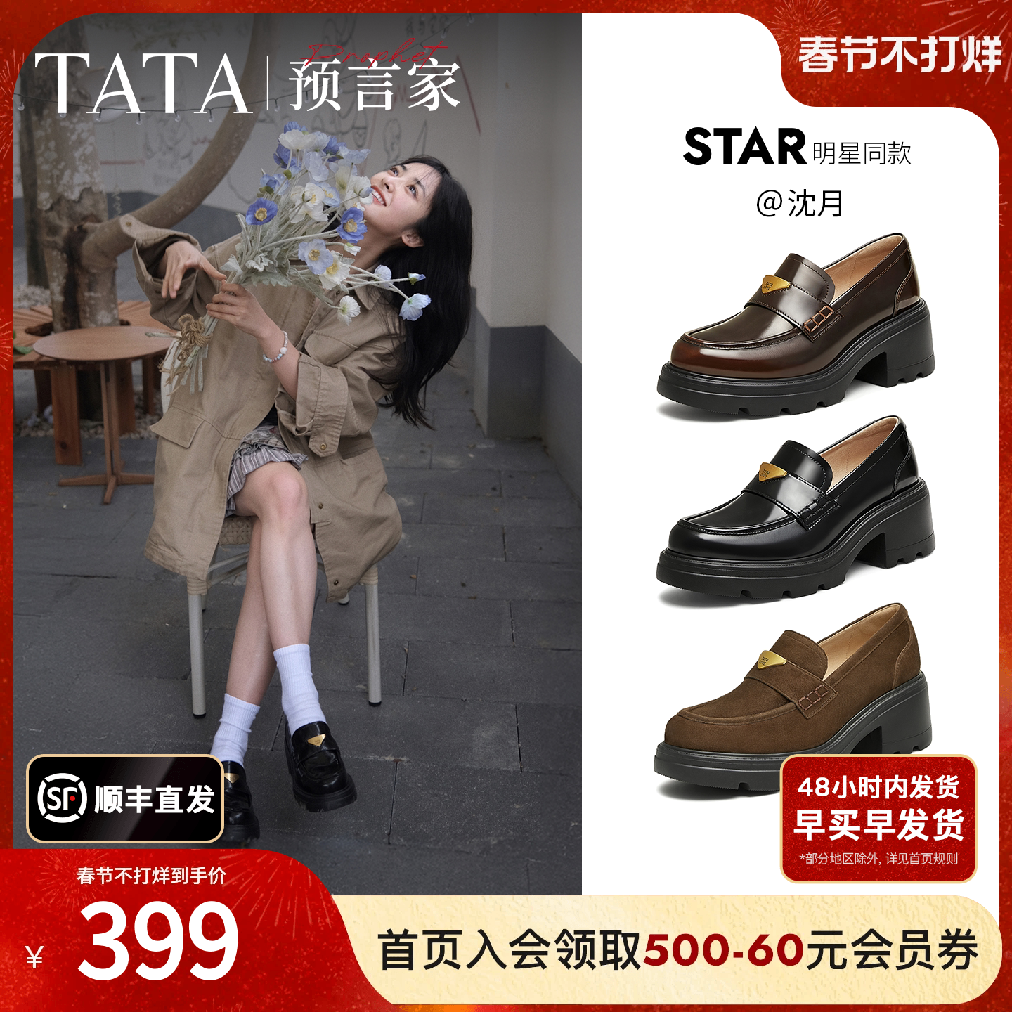 沈月同款TATA他她预言家厚底乐福鞋女真皮增高小皮鞋软底JK鞋单鞋