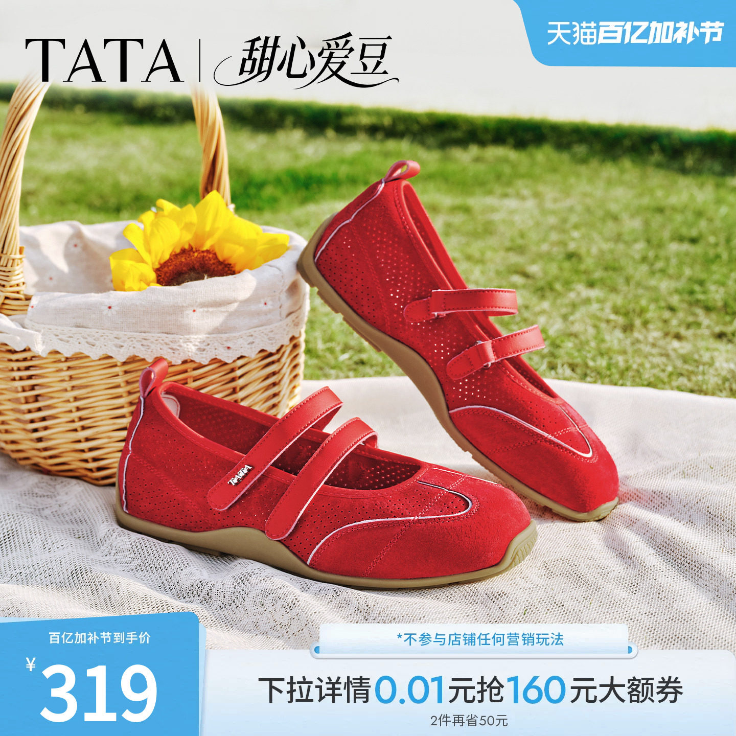 TATA他她甜心爱豆玛丽珍鞋女平底单鞋休闲鞋运动芭蕾舞鞋2026新款