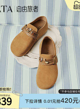 TATA他她自由旅者女鞋春季勃肯鞋百搭一脚蹬平底单鞋子CUG05AM6