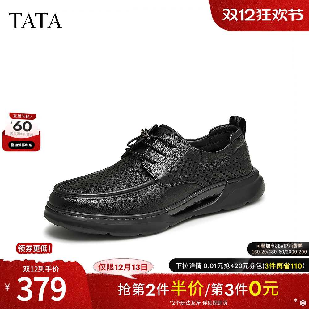 TATA/他她商务休闲透气爸爸鞋