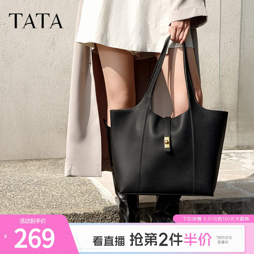 TATA他她大容量托特包女包包通勤单肩包手提包大包冬新款X3368CX4