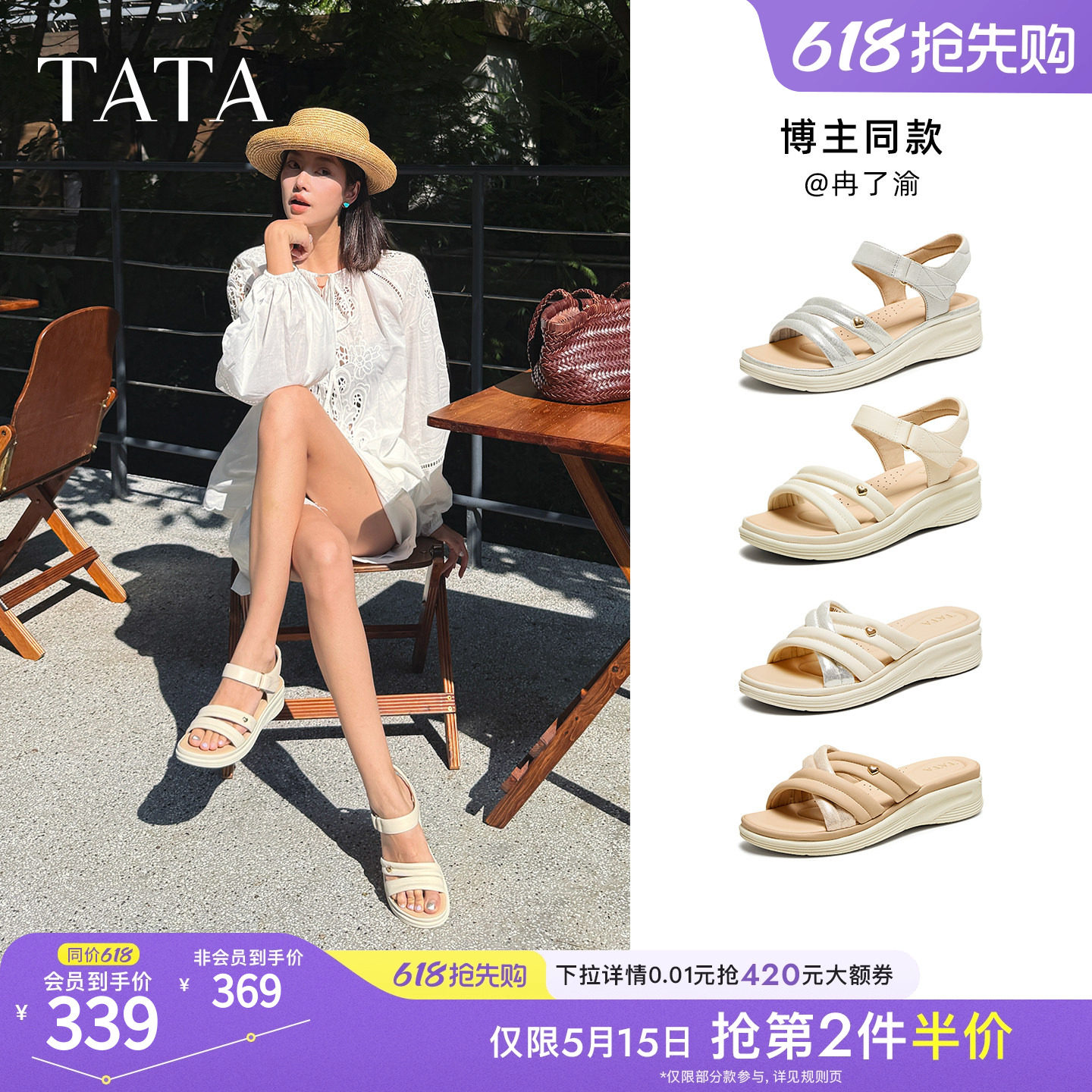 TATA他她休闲运动凉鞋女鞋羊皮通勤法式坡跟凉鞋夏季新款7AP0
