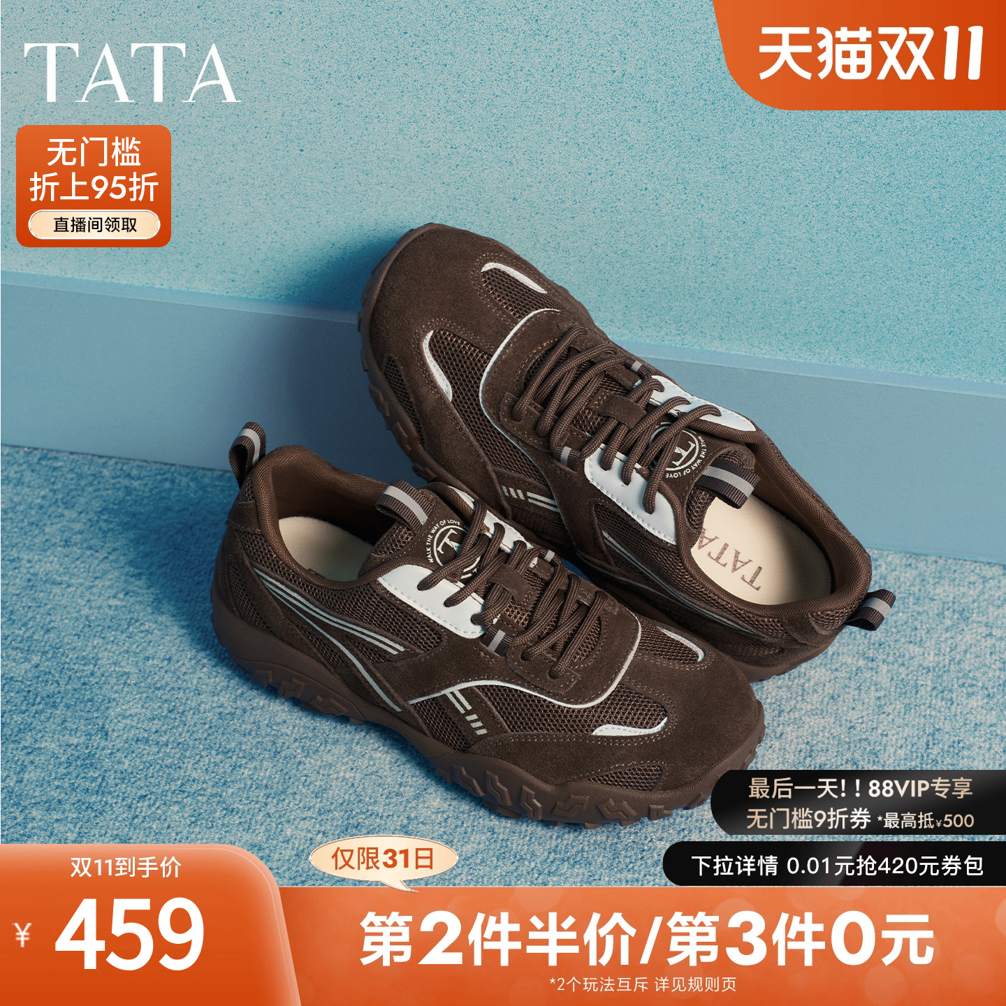 TATA他她女鞋2026春季新款德训鞋百搭休闲鞋厚底运动鞋GPD05AM6