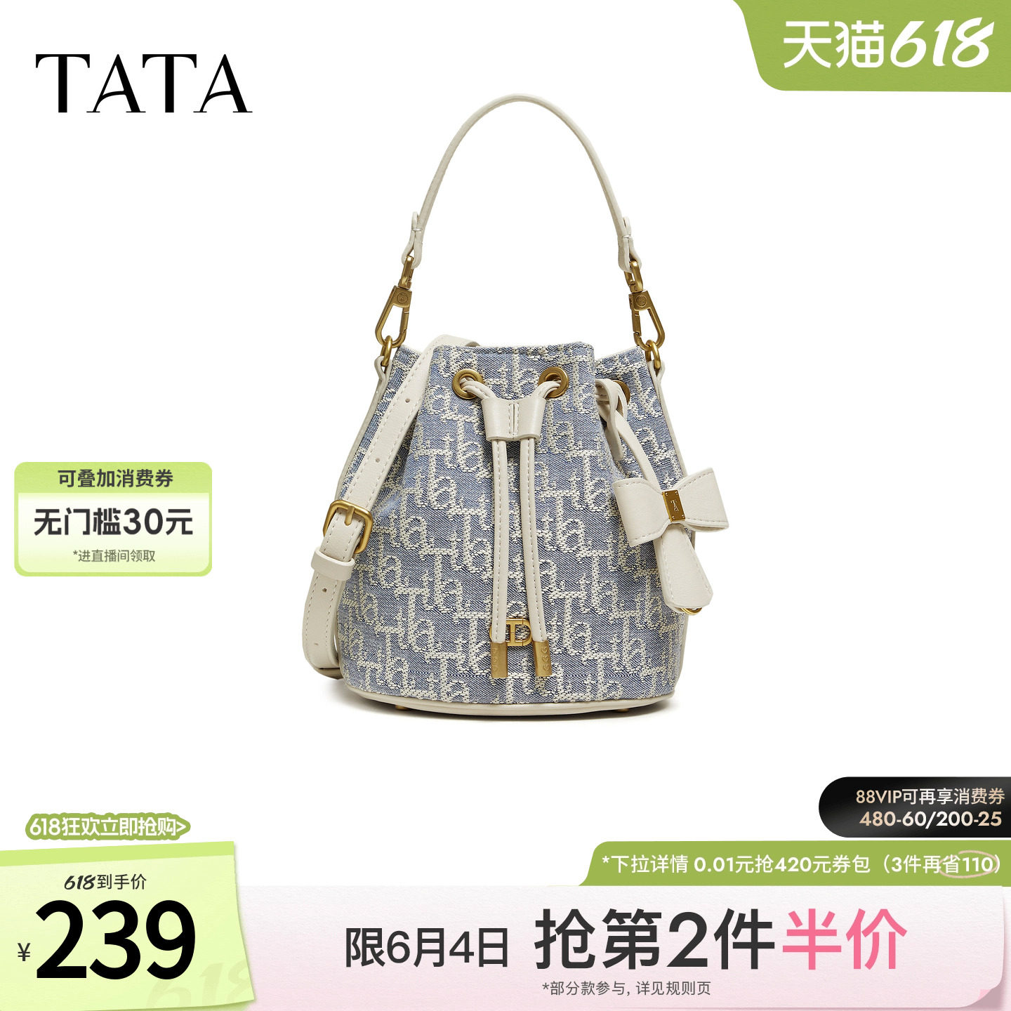 TATA他她女包2026春季商场同款时尚百搭编织水桶包新款X3539AX6