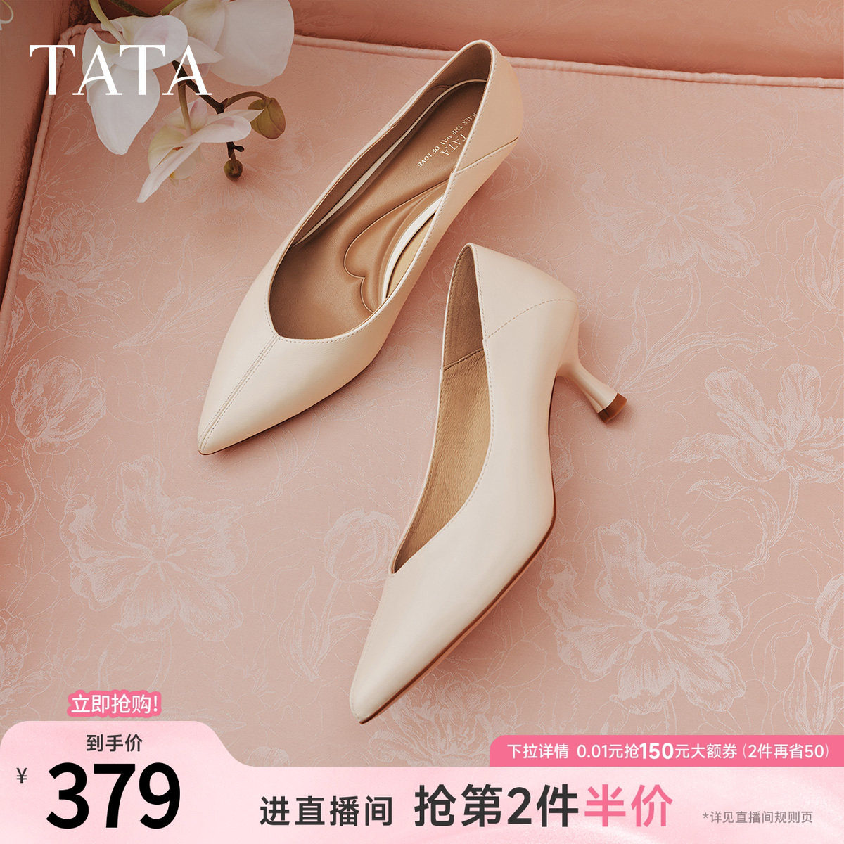 TATA他她猫跟高跟鞋女中跟羊皮浅口鞋女尖头单鞋2026新款7QTA7AQ6