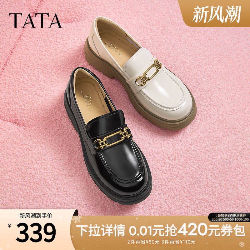 TATA/他她英伦百搭厚底乐福鞋
