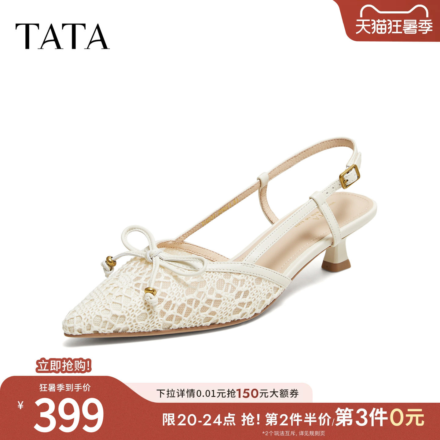 TATA他她女鞋2026夏新款时尚百搭通勤包头网纱蝴蝶结凉鞋U4Z01BH6