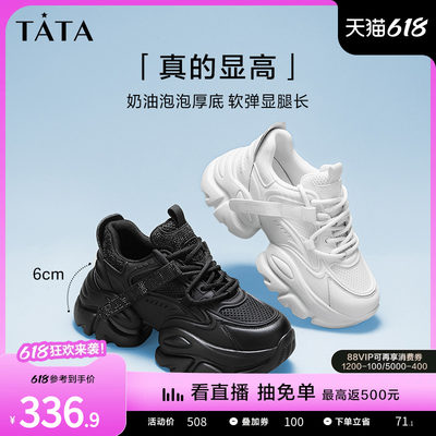 TATA/他她休闲时尚厚底老爹鞋