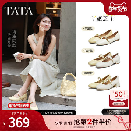TATA他她女鞋半融芝士浅口平底单鞋子气质羊皮玛丽珍鞋7ACE4CQ5