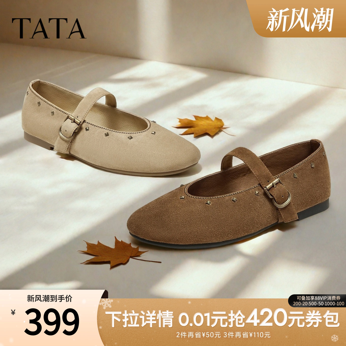 时尚百搭女玛丽珍鞋