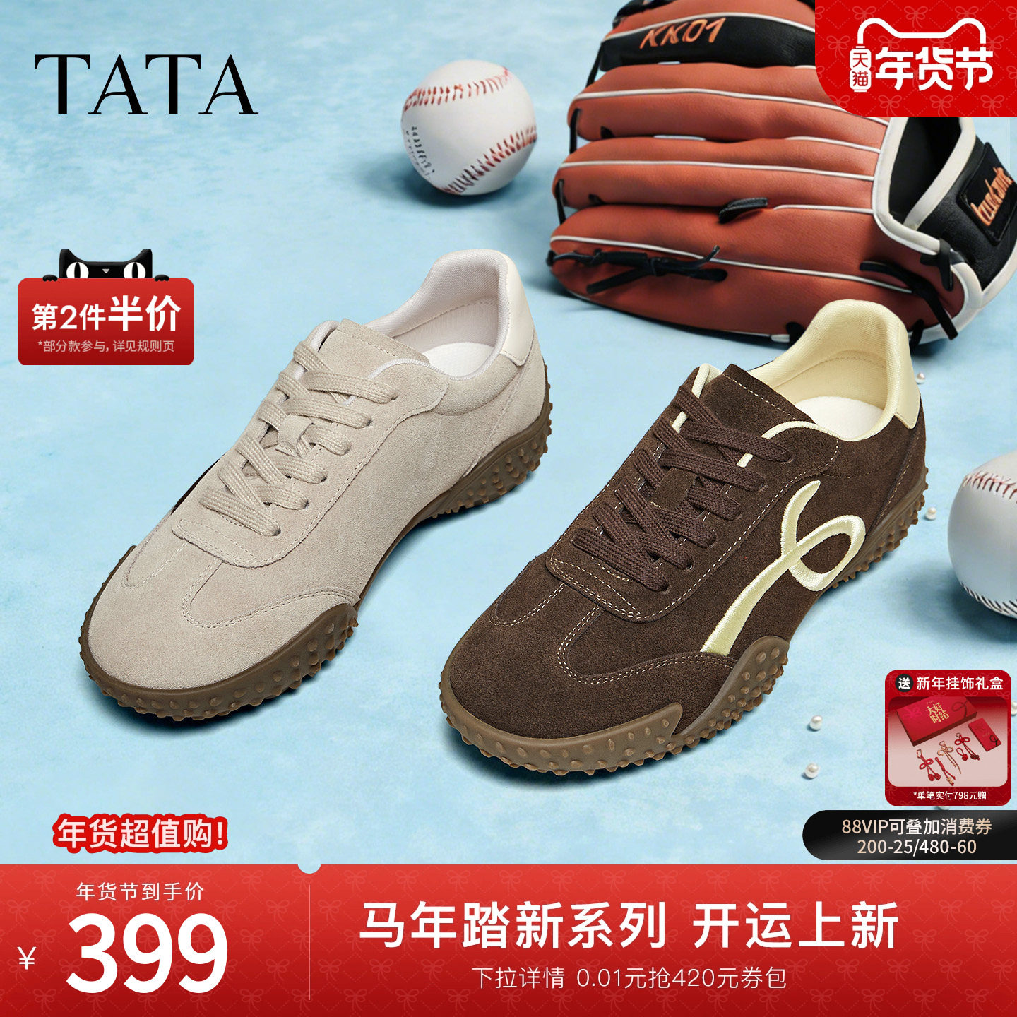 【马年系列】TATA他她女鞋春季红色阿甘休闲德训鞋新年平底运动鞋,女鞋,德训鞋,淘宝优惠券,粉丝福利购,淘宝优惠卷